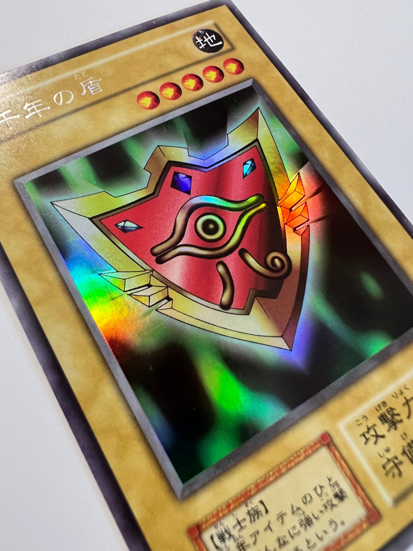 【状態 B+】☆千年の盾 {ウルトラシークレット}  初期  「通常/モンスター」