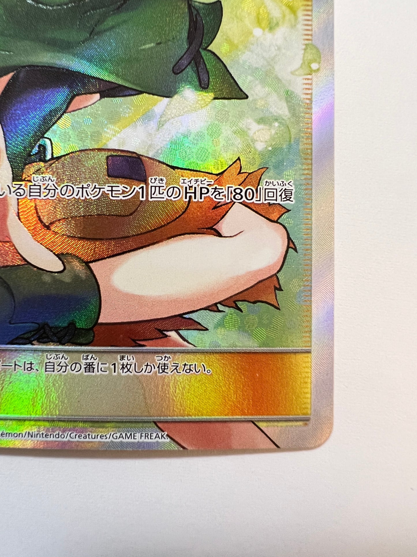 【状態 B+】ポケモンカード☆ナタネ ” SR  (070/066)