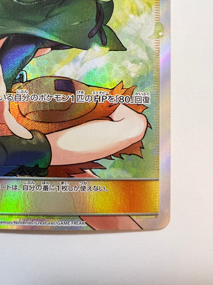 【状態 B+】ポケモンカード☆ナタネ ” SR  (070/066)