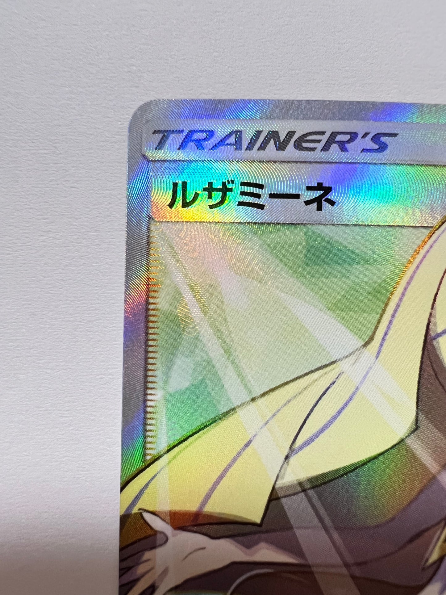 【状態B＋ 】ポケモンカードゲーム☆ルザミーネ ” SR  (055/050)