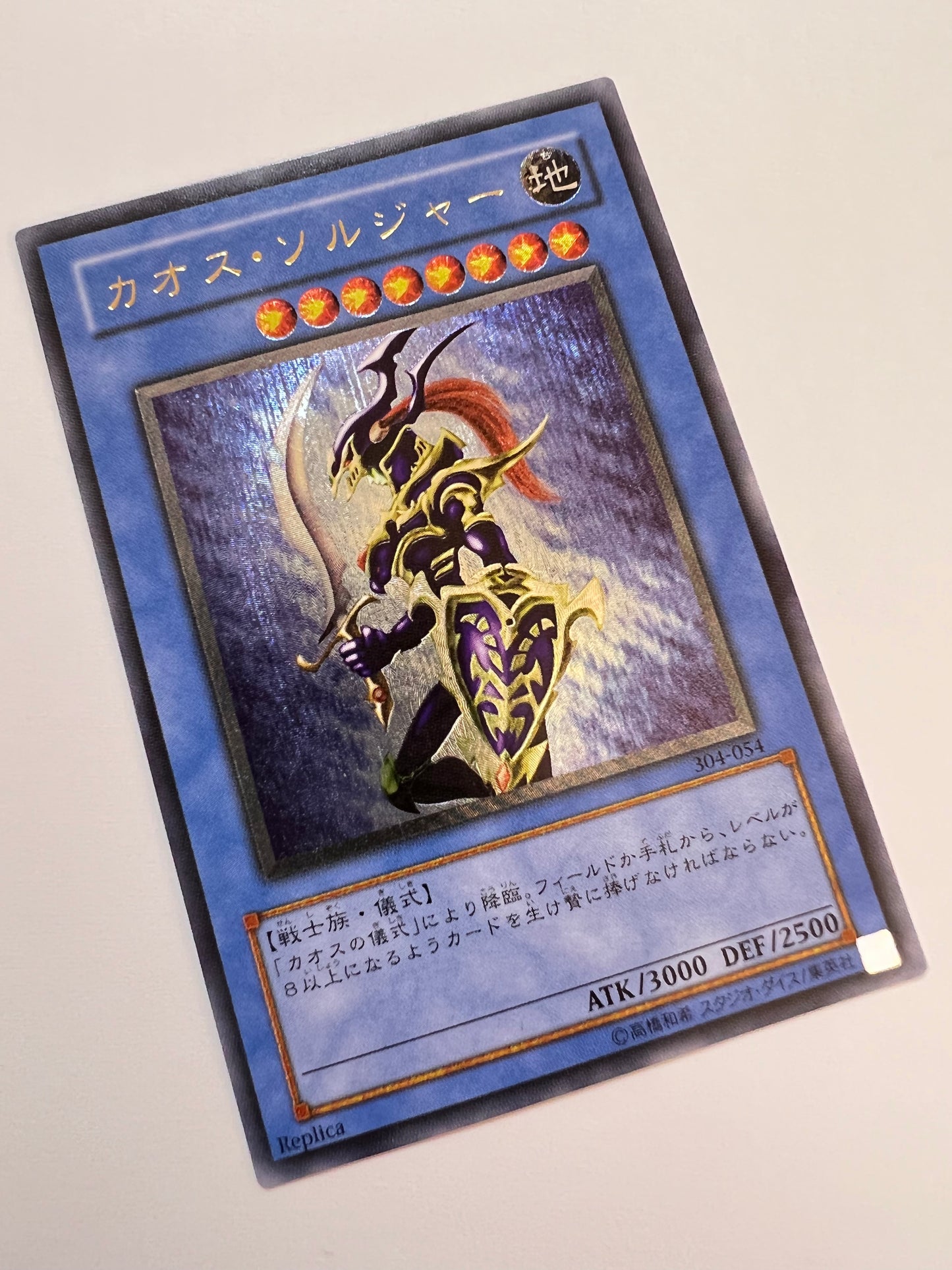★ハロウィン限定価格★【状態B-】☆カオスソルジャー”レリーフ”  (304-054)「儀式/モンスター」