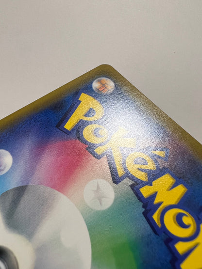 【状態B】ポケモンカード ブラッキー＆ダークライGX(SA)” SR " （182/173）