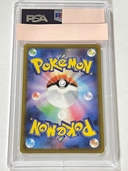 【PSA10】 ふりそで ” SR " （082/068）