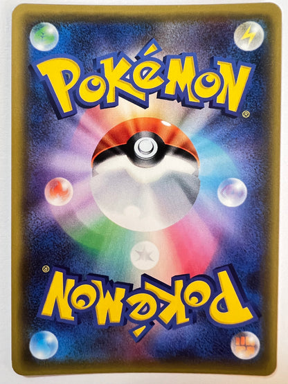 【状態 B+】ポケモンカード☆ナタネ ” SR  (070/066)