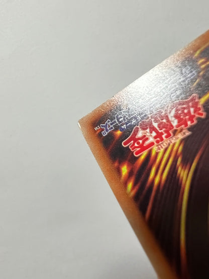 【特価品 】☆Ｓｉｎ Ｔｅｒｒｉｔｏｒｙ“ 20th シークレットレア ” (20TH-JPC16)「永続/魔法」