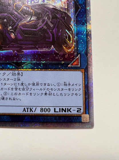 【状態 A】☆ IPマスカレーナ 新規絵 “ プリズマティックシークレットレア ” (PAC1-JP034)「リンク/モンスター」