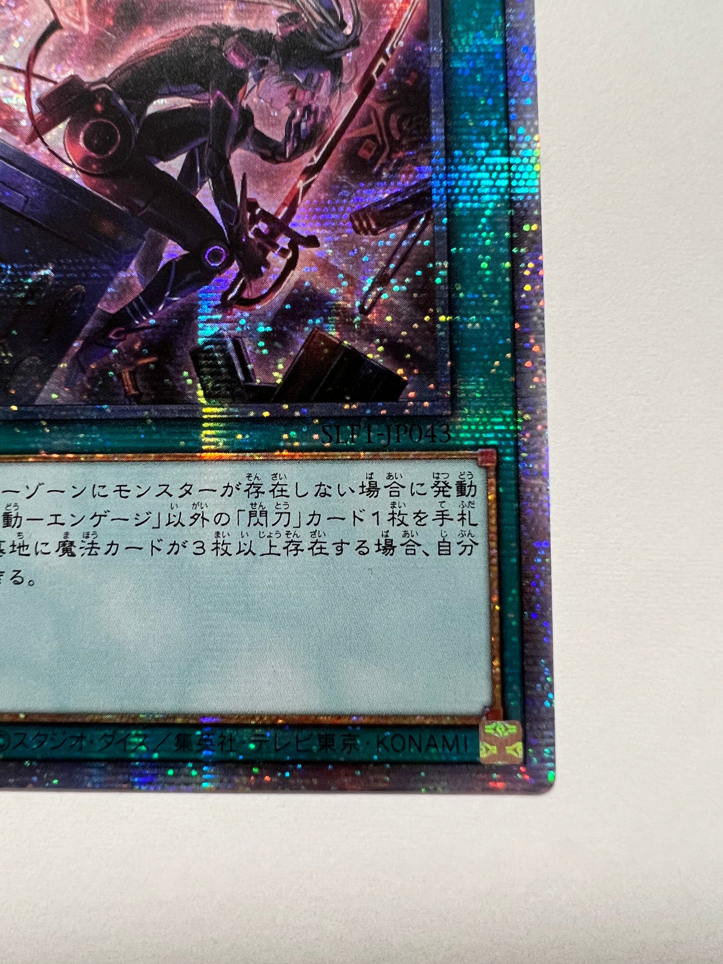 【状態 B+】☆ アジア版  閃刀起動エンゲージ “ プリズマティックシークレットレア ” (SLF1-JP043)「魔法」