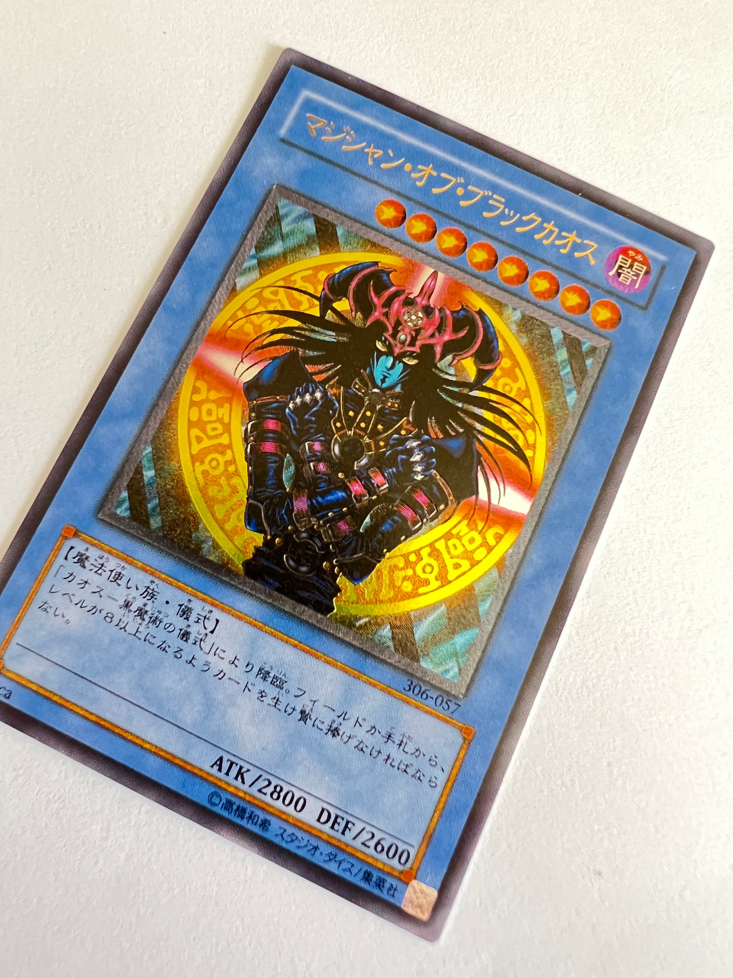 【状態 B】☆ マジシャンオブブラックカオス ”レリーフ” 三期  (306-057)「儀式/モンスター」