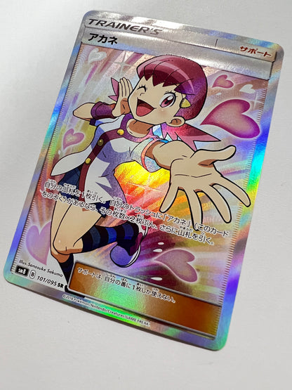 【状態B＋ 】ポケモンカードゲーム☆アカネ ” SR  (101/095)　