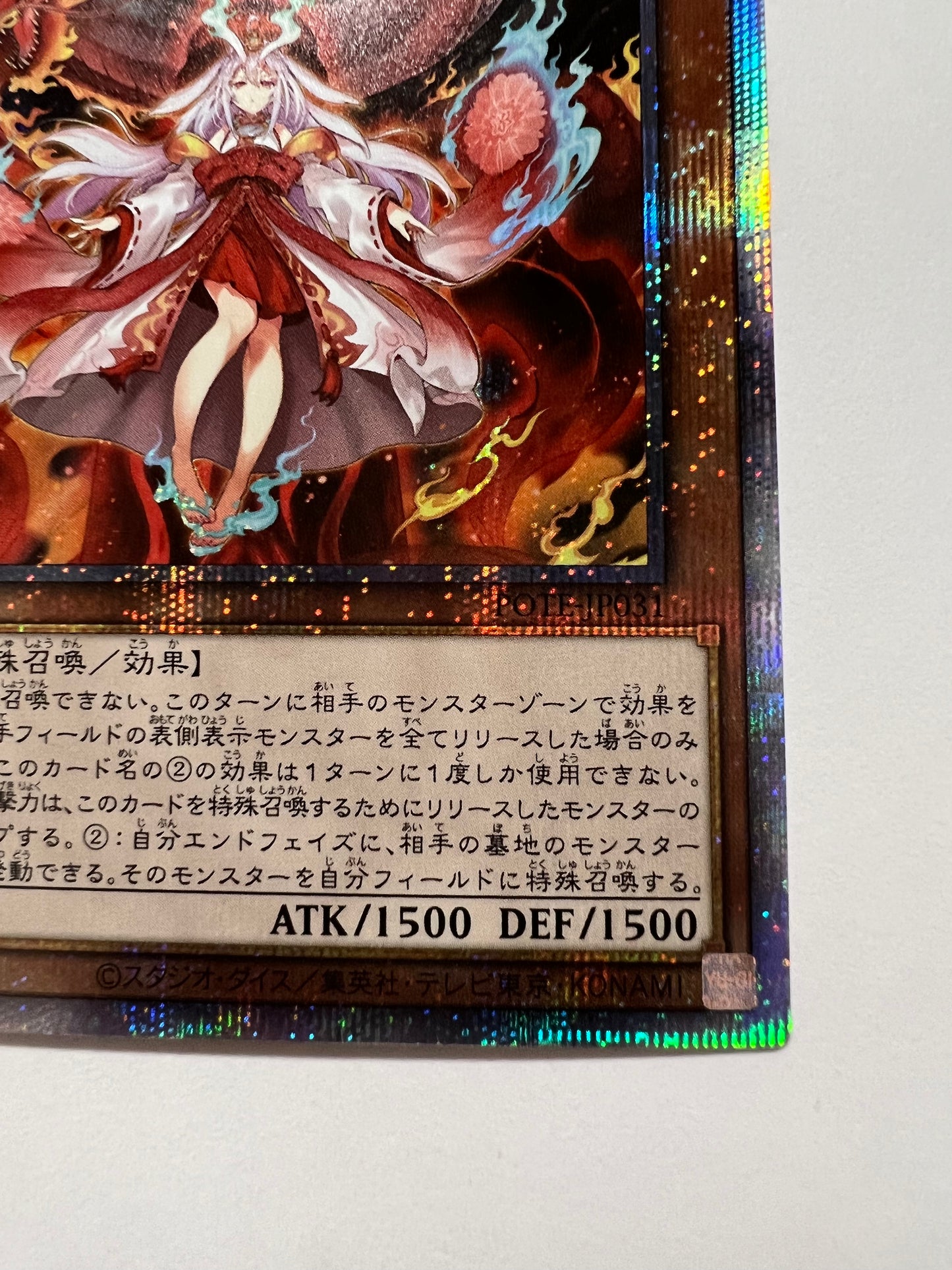 【状態 B+ 】☆倶利伽羅天童“ プリズマティックシークレットレア ” (POTE-JP031)「効果/モンスター」