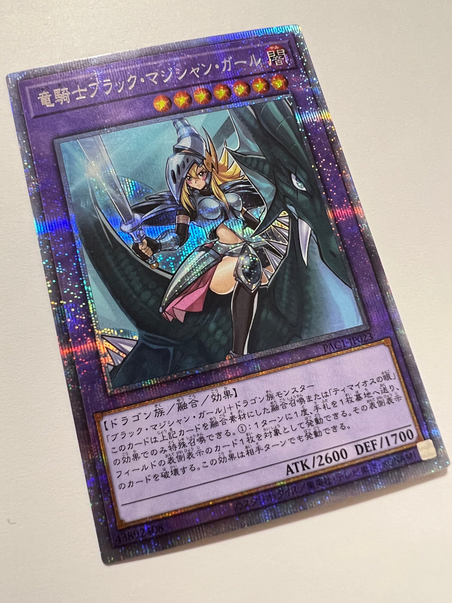 【状態 B+ 】☆竜騎士ブラックマジシャンガール“ プリズマティックシークレットレア ” (	PAC1-JP023)「融合/効果/モンスター」