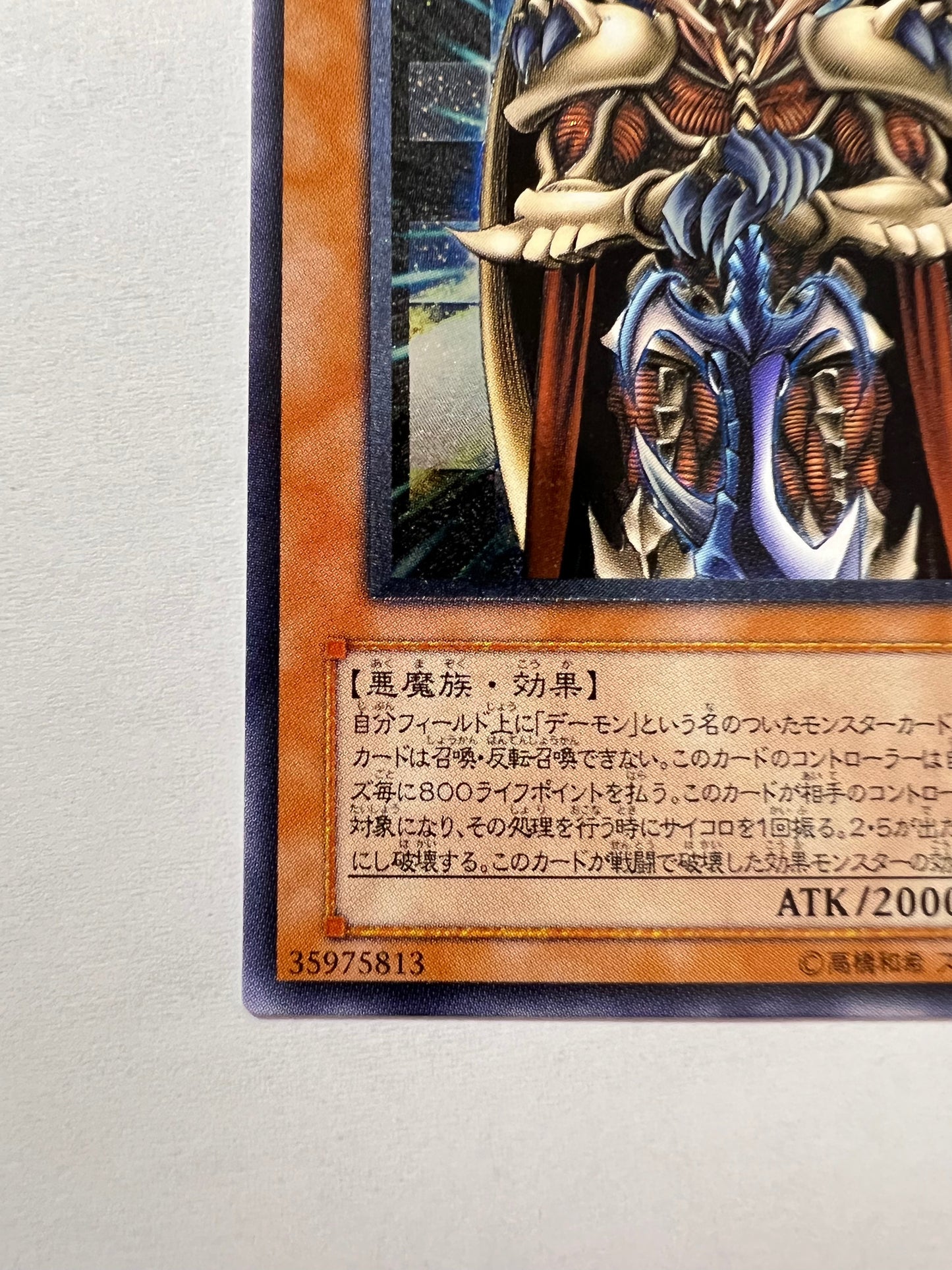 ★SALE★ 【状態 A-】☆ジェノサイドキングデーモン “ レリーフ ”  (305-019)　「効果/モンスター」