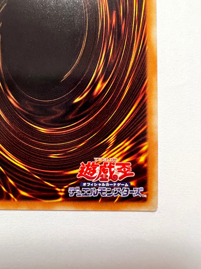 【状態  A-】☆幻妖フルドラ“ 20th シークレットレア ” (SOFU-JP026)「効果/モンスター」
