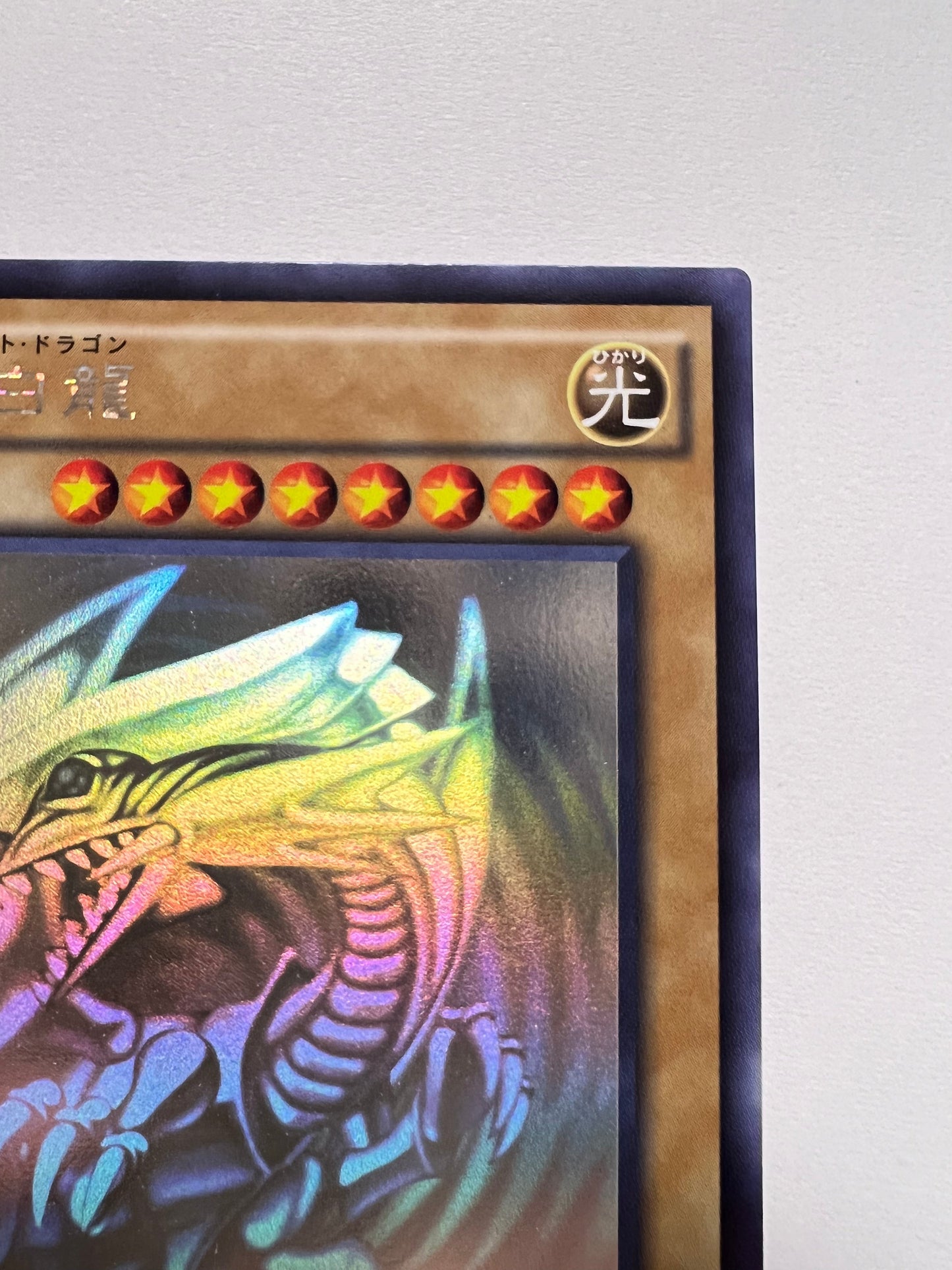 ★大特価SALE★【状態A-】☆青眼の白龍  “ホログラフィックレア” （TRC1-JP000)「通常/モンスター」