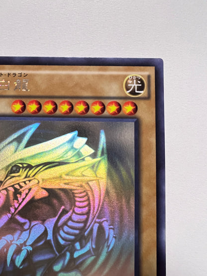 ★大特価SALE★【状態A-】☆青眼の白龍  “ホログラフィックレア” （TRC1-JP000)「通常/モンスター」