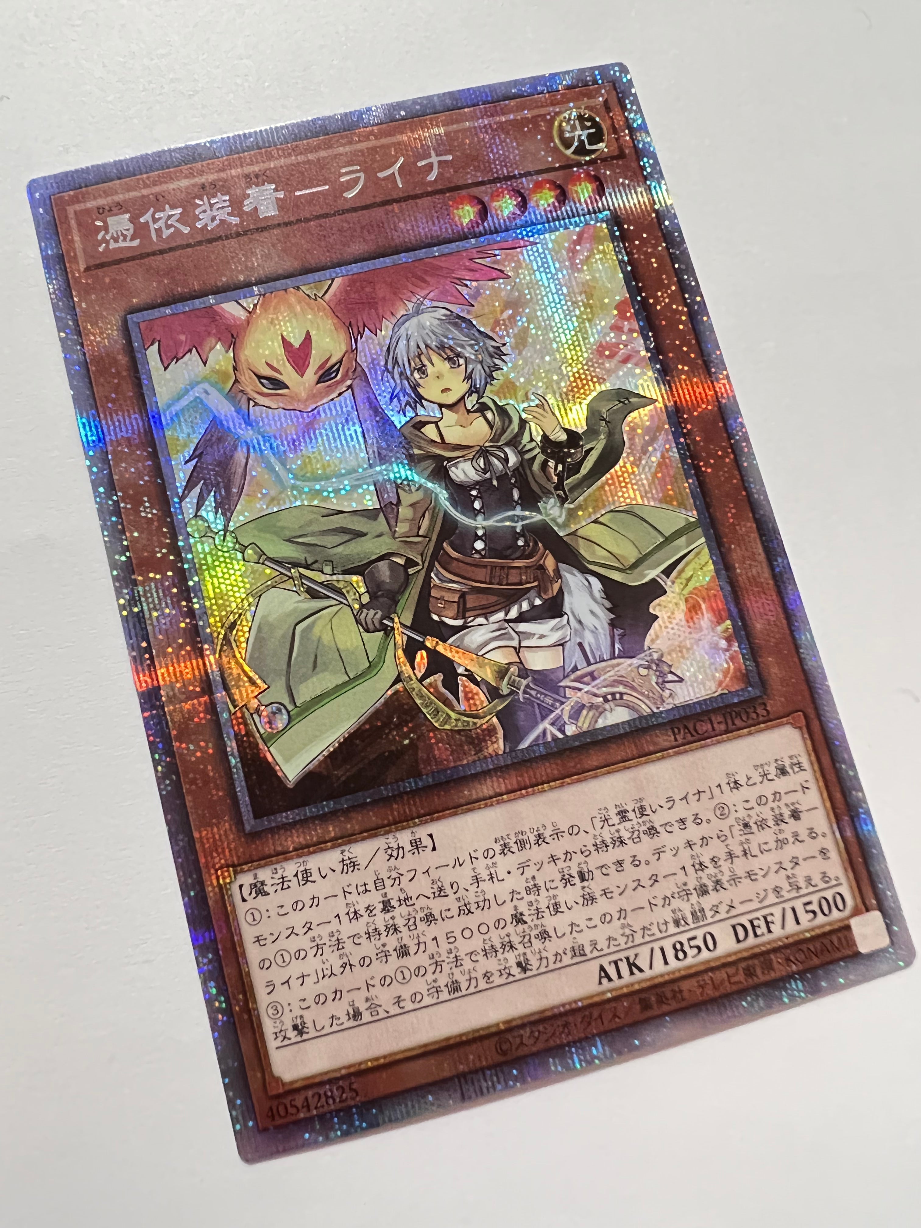 ☆2周年セール憑依装着－ライナ“ プリズマティックシークレットレア