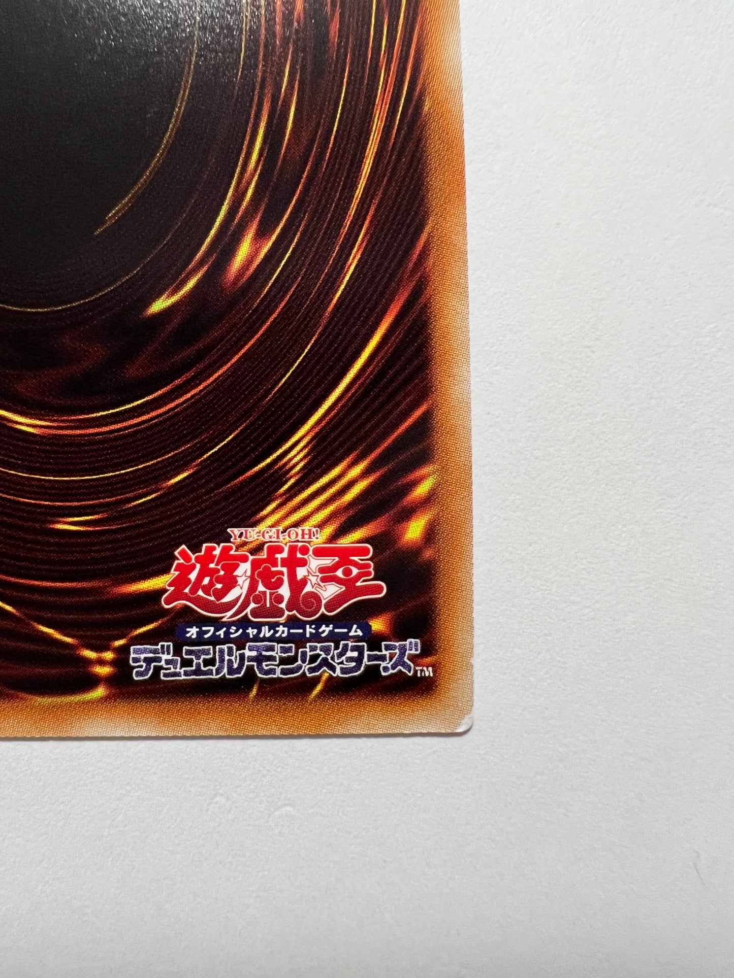 【状態C】星神器デミウルギア“ 20thシークレットレア ” 「リンク　モンスター」
