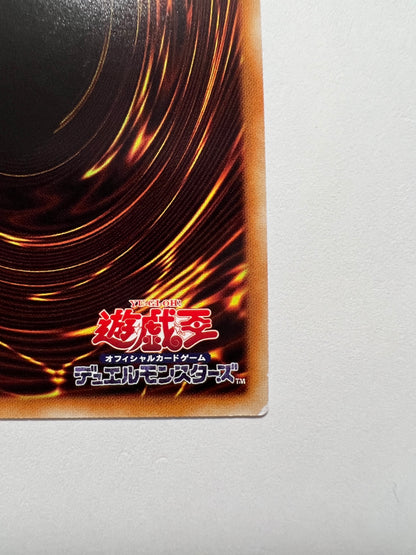 【状態C】星神器デミウルギア“ 20thシークレットレア ” 「リンク　モンスター」