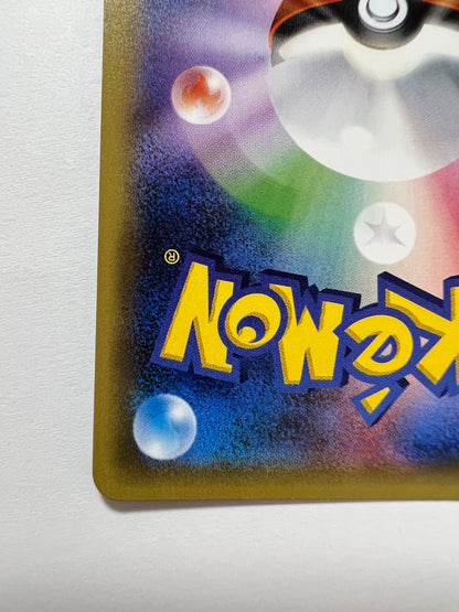 【状態B】ポケモンカード ポンチョを着たピカチュウ” P " （230/XY-P）