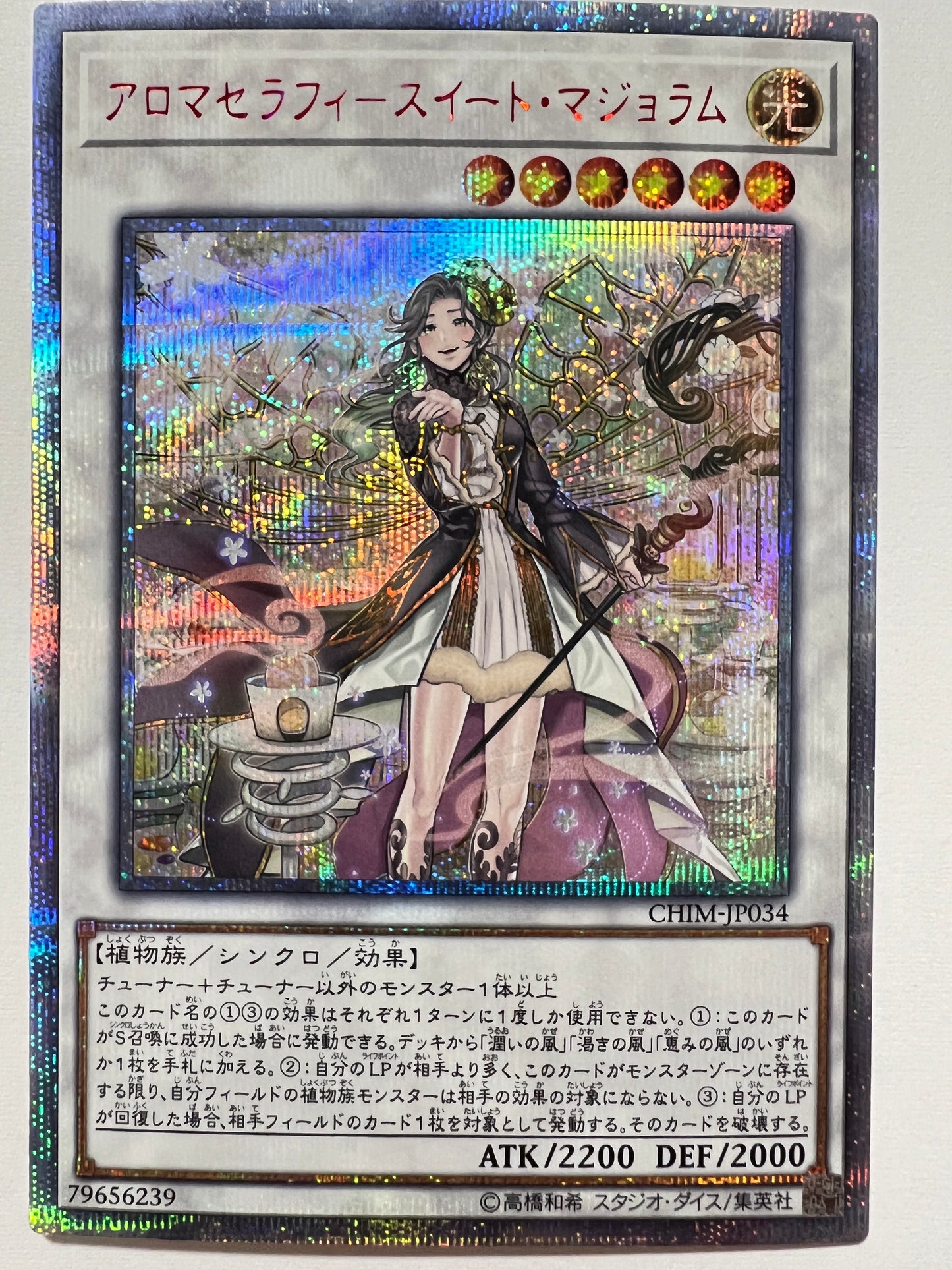 【状態  B-】☆アロマセラフィースイート・マジョラム“ 20th シークレットレア ” (CHIM‐JP034)「シンクロ/効果/モンスター」