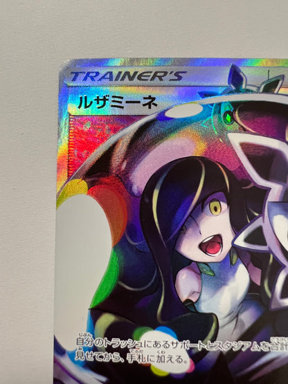 【状態A-】ポケモンカード ルザミーネ” SR " （120/114）