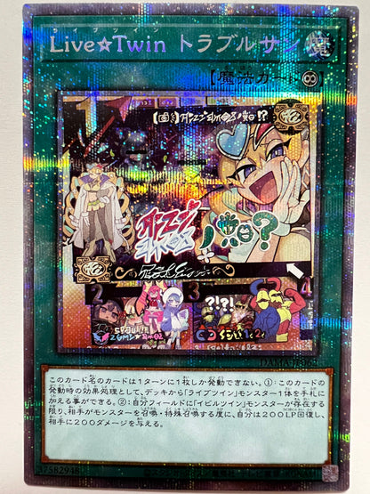 ★大特価SALE★【状態  A-】☆Ｌｉｖｅ☆Ｔｗｉｎ　トラブルサン“ プリズマティックシークレットレア ” (DAMA-JP062)「永続/魔法」