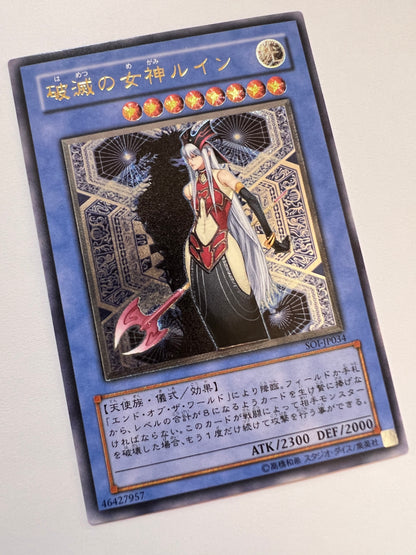 ★週末限定大特価★【状態 B＋】☆ 破滅の美神ルイン “ レリーフ ” (SOI-JP034)「儀式/モンスター」
